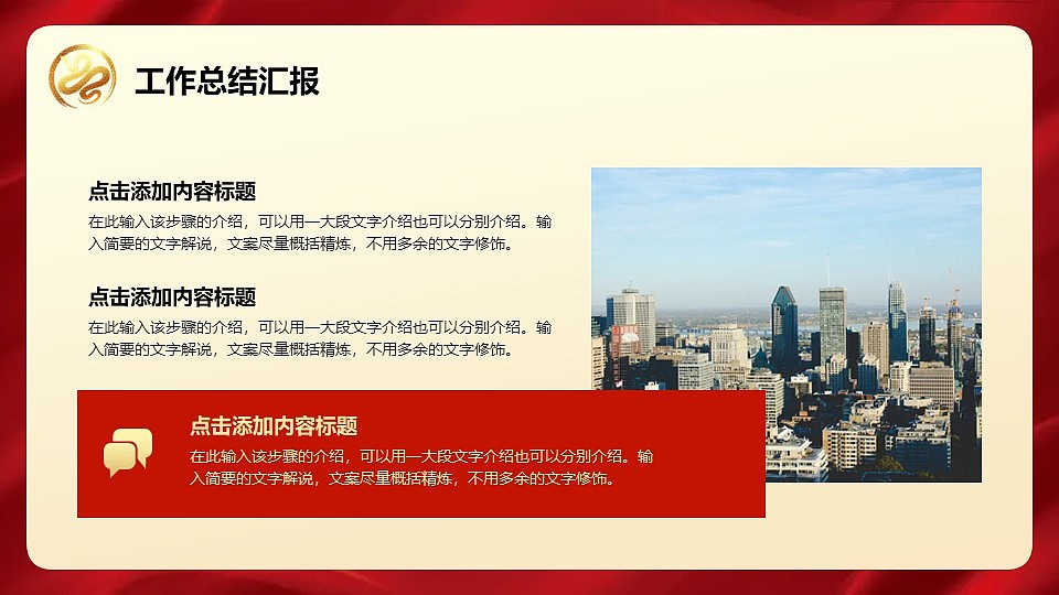 红色大气2025金蛇开运新年工作计划PPT模板（图ZMzg0Njg1ODMy） - PPT/Keynote - 站酷设计师豚趣网原创素材 - 站酷ZCOOL