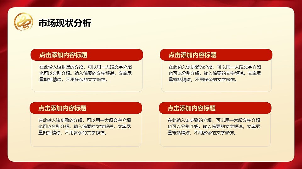 红色大气2025金蛇开运新年工作计划PPT模板（图ZMzg0Njg1ODY4） - PPT/Keynote - 站酷设计师豚趣网原创素材 - 站酷ZCOOL