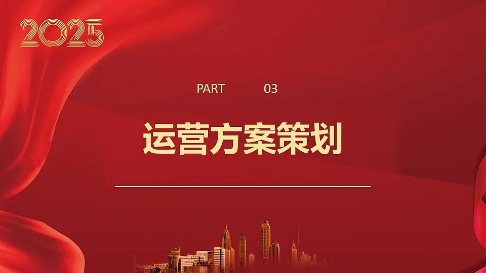 红色大气2025金蛇开运新年工作计划PPT模板（图ZMzg0Njg1ODc2） - PPT/Keynote - 站酷设计师豚趣网原创素材 - 站酷ZCOOL