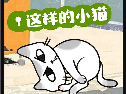 《哇嚓喵》主题曲