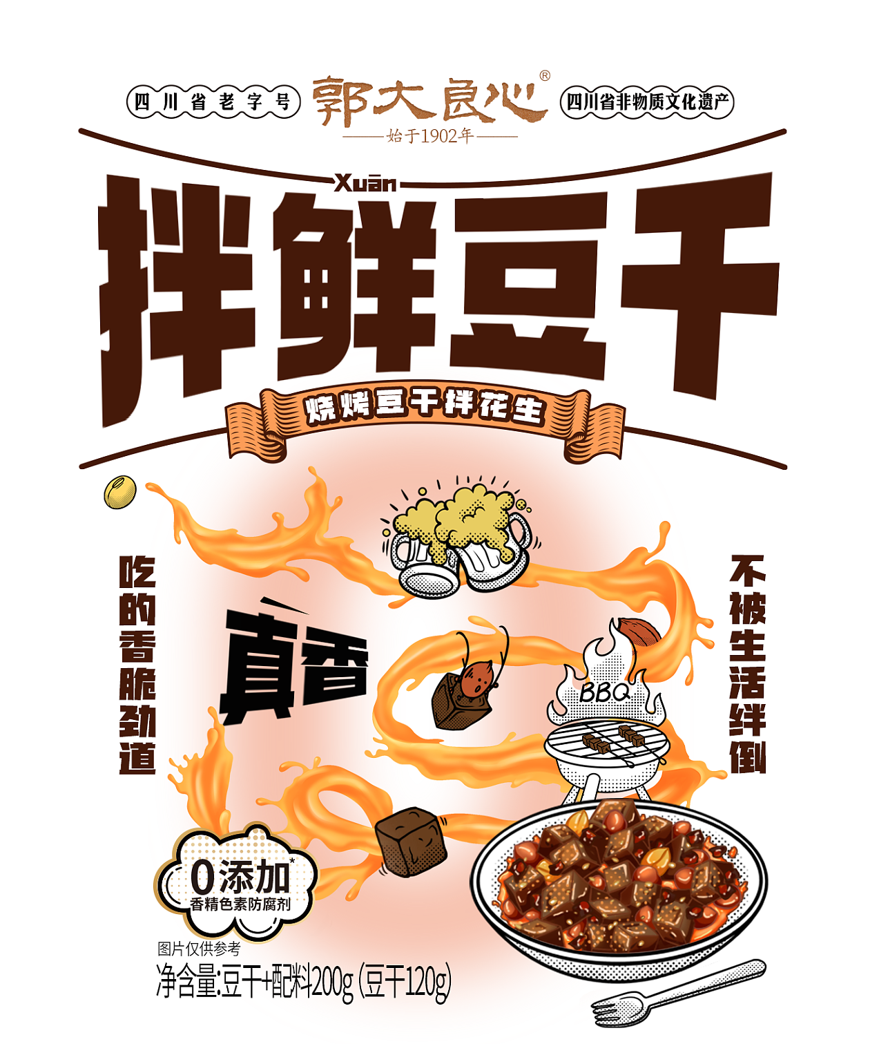 立方甲设计2024作品集（图ZMzg0Njg3NzA4） - 包装 - 站酷设计师立方甲设计原创素材 - 站酷ZCOOL