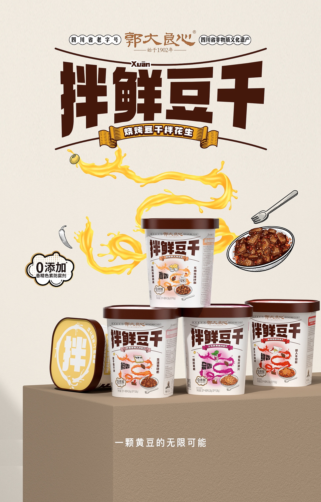 立方甲设计2024作品集（图ZMzg0Njg4MTQw） - 包装 - 站酷设计师立方甲设计原创素材 - 站酷ZCOOL