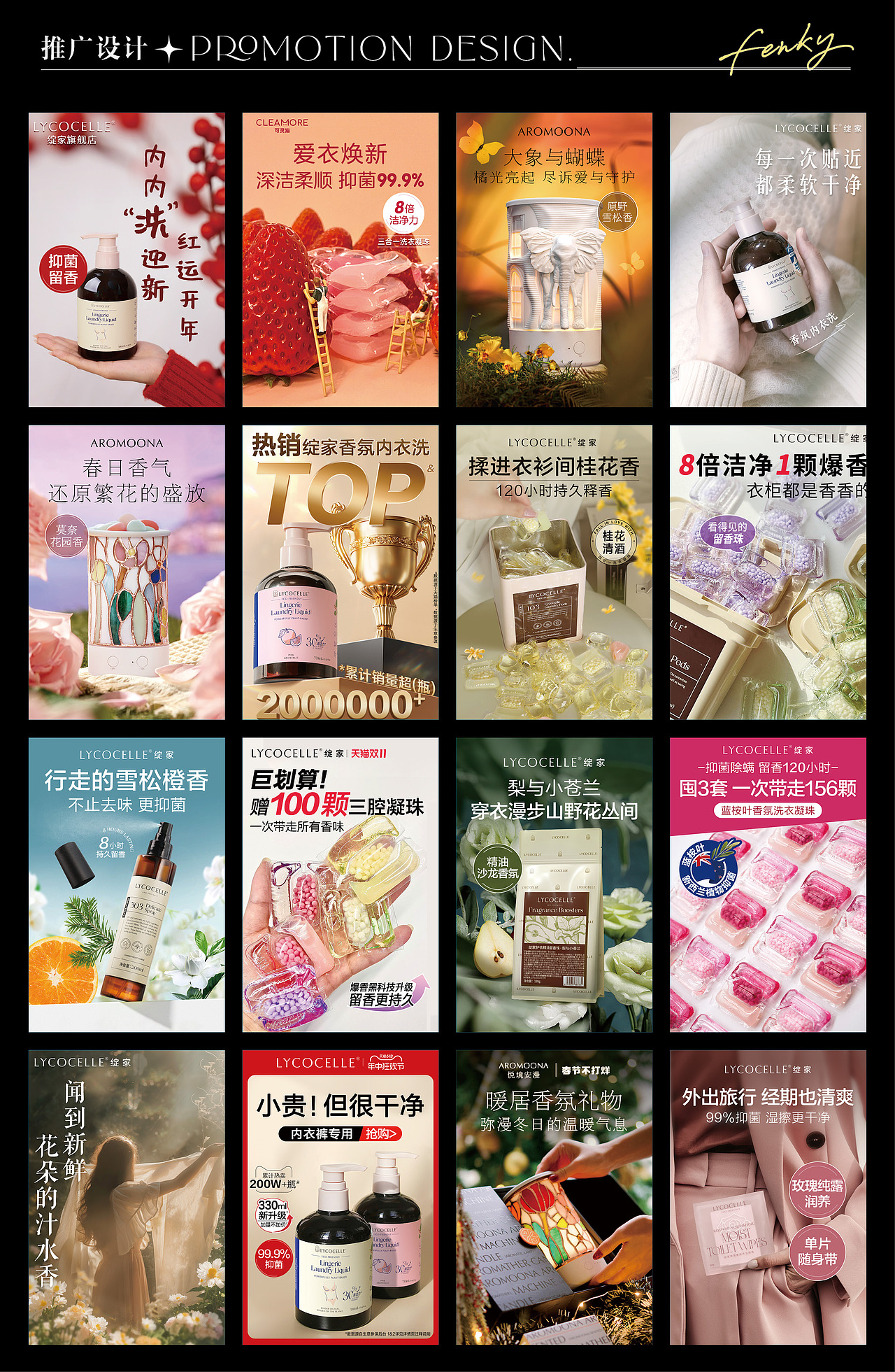 2024年设计总结