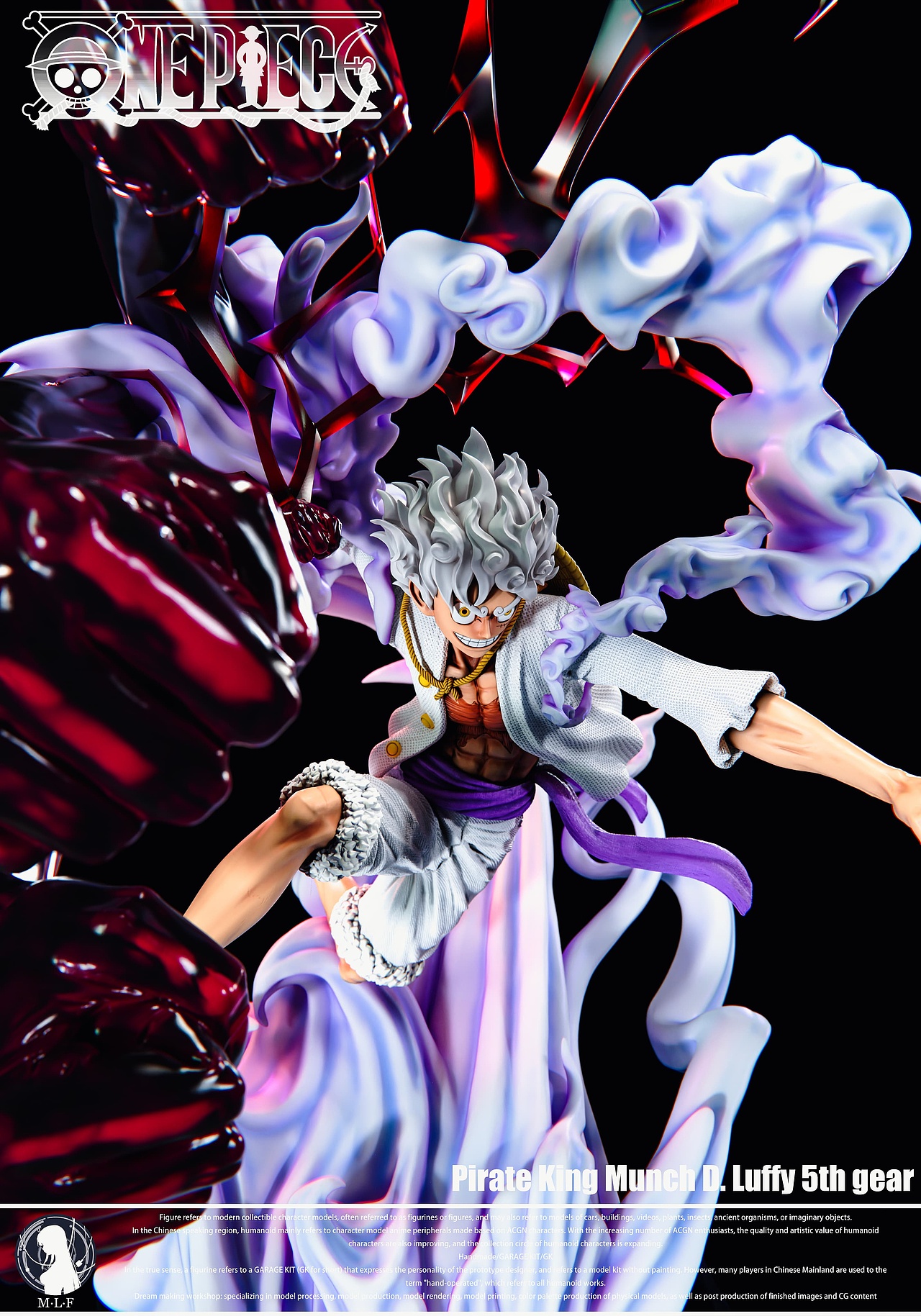 海贼王 路飞五档模式 尼卡形态