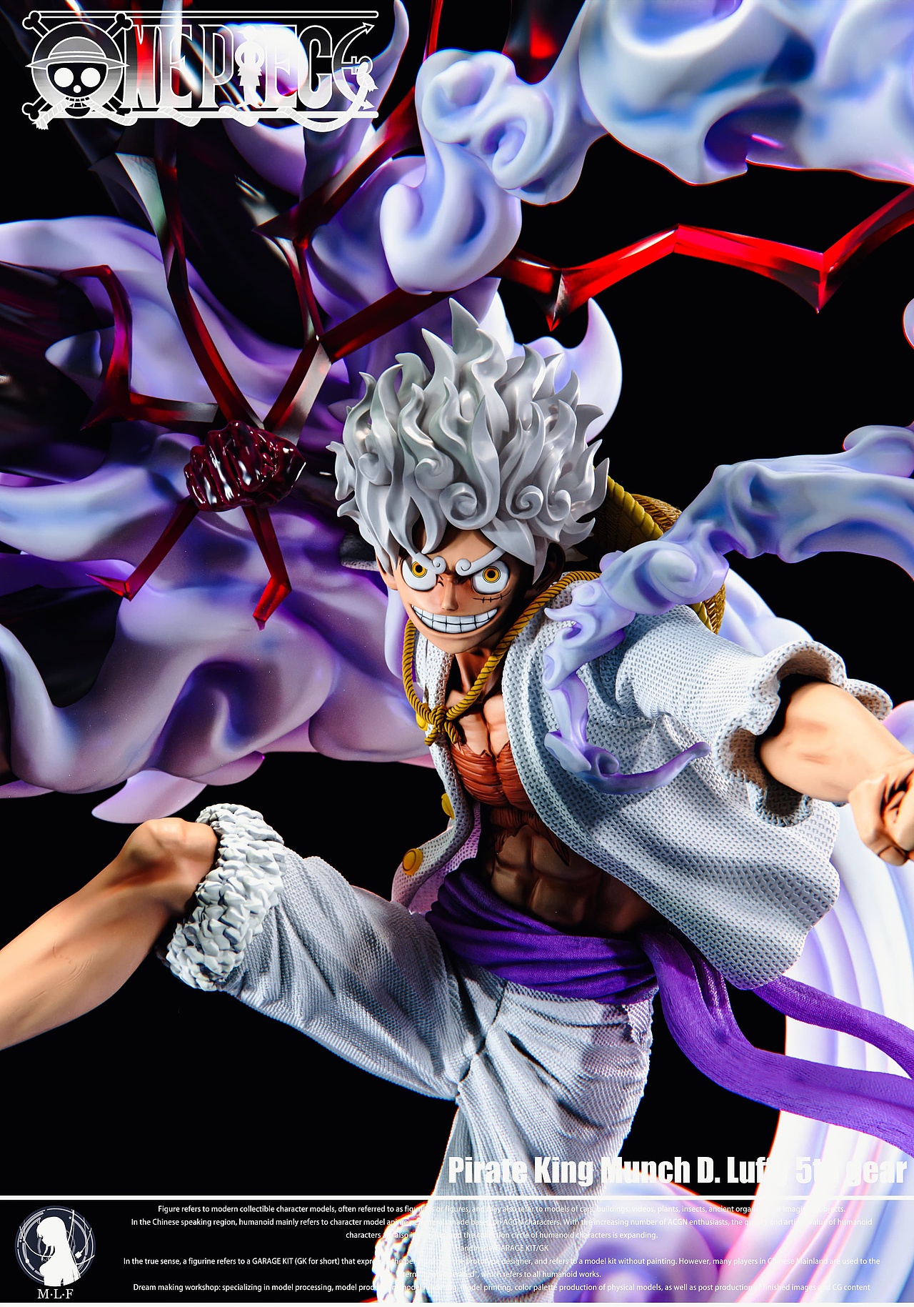 海贼王 路飞五档模式 尼卡形态