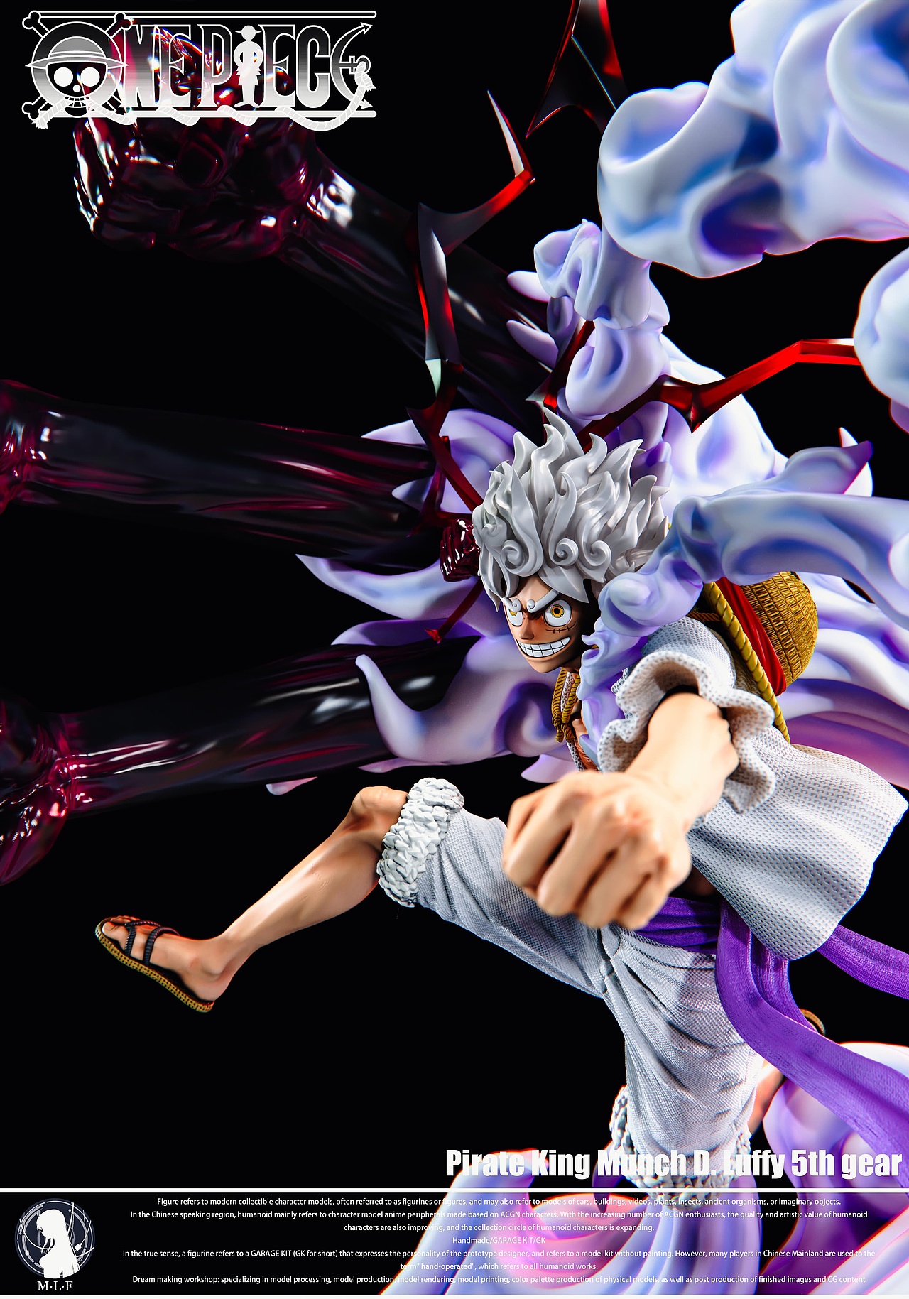 海贼王 路飞五档模式 尼卡形态