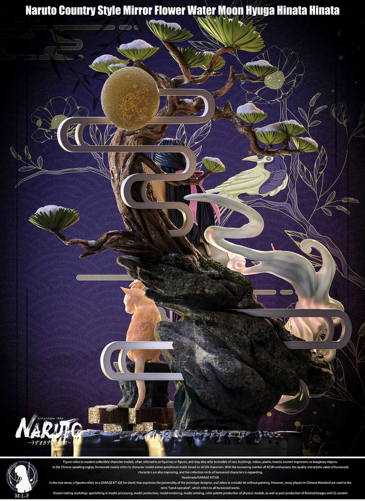 火影忍者 国风 镜花水月 日向雏田