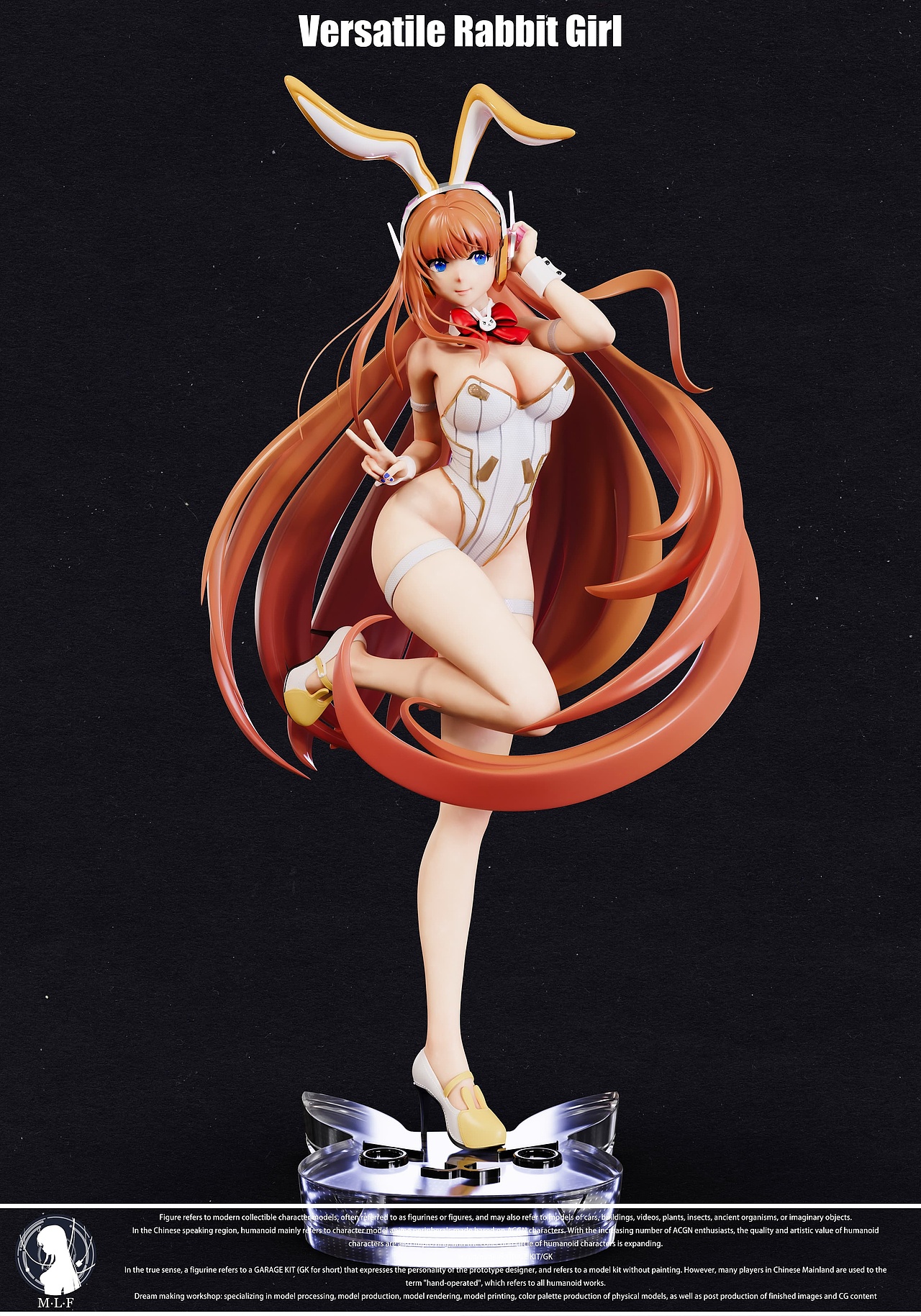 百变兔女郎