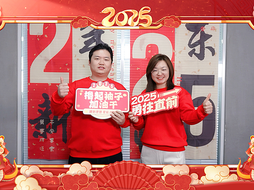 拜年啦｜红红火火迎新年，携手共创新辉煌！