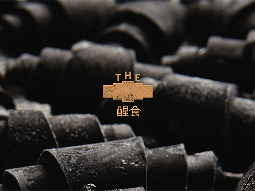 醒食 THE SENSE | 品牌视觉设计