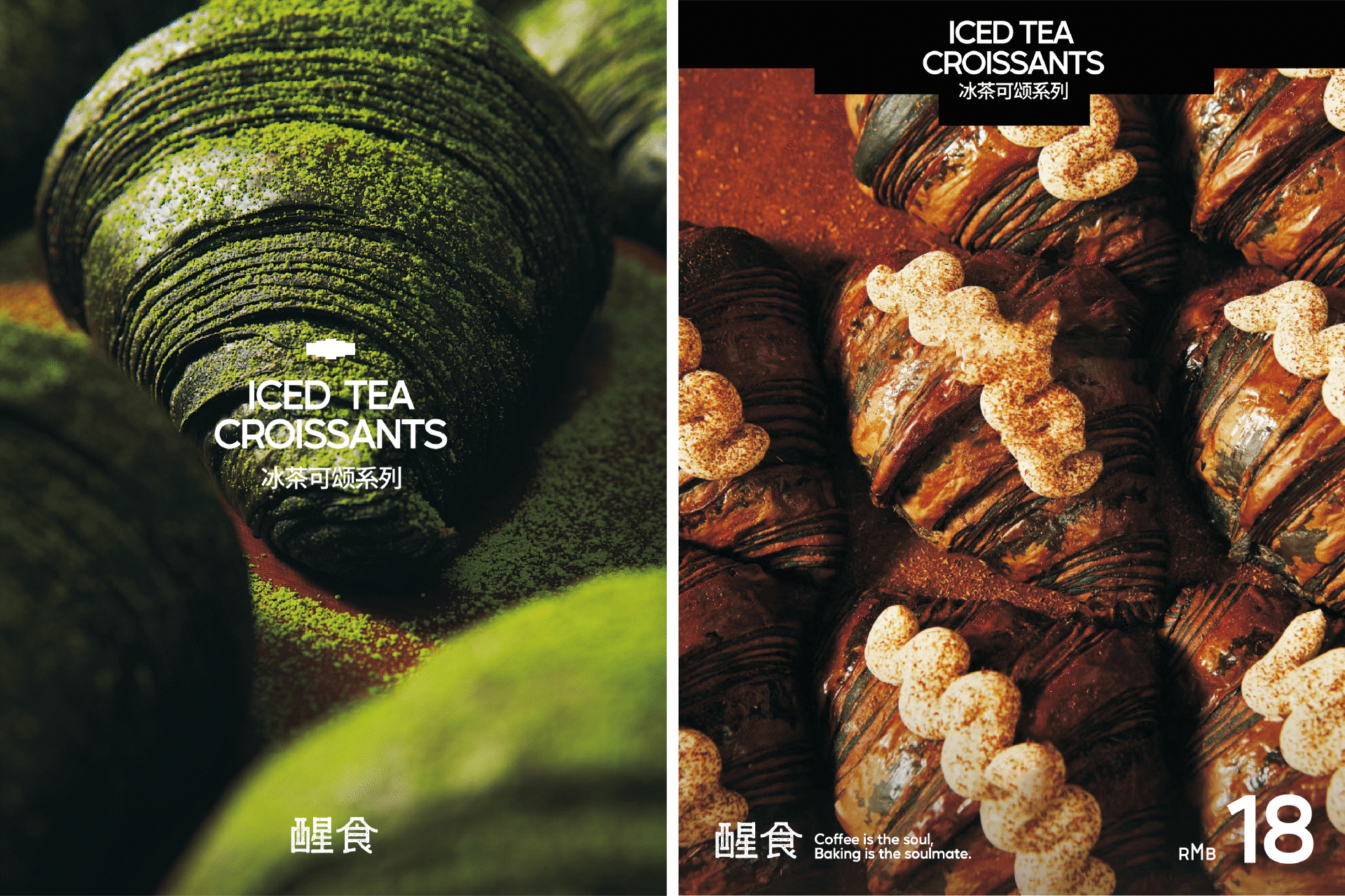 醒食 THE SENSE | 品牌视觉设计