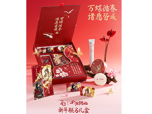 Za&天官赐福联名礼盒｜2024日常工作