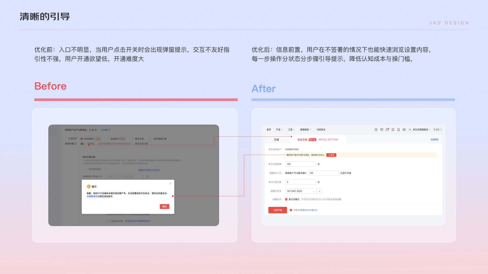 平台客诉率高？体验设计师如何进行优化（图ZMTUwMjExNTI=） - 教程 - 站酷设计师sonya_0520原创素材 - 站酷ZCOOL