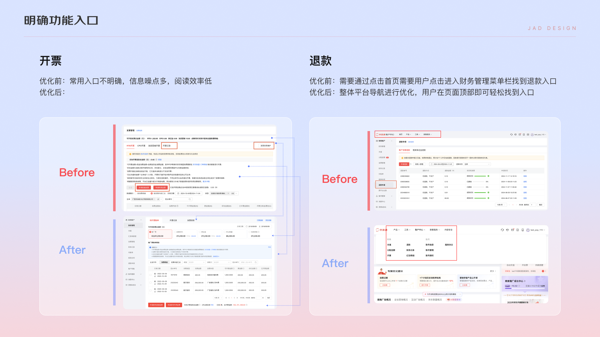 平台客诉率高？体验设计师如何进行优化（图ZMTUwMjExNjA=） - 教程 - 站酷设计师sonya_0520原创素材 - 站酷ZCOOL
