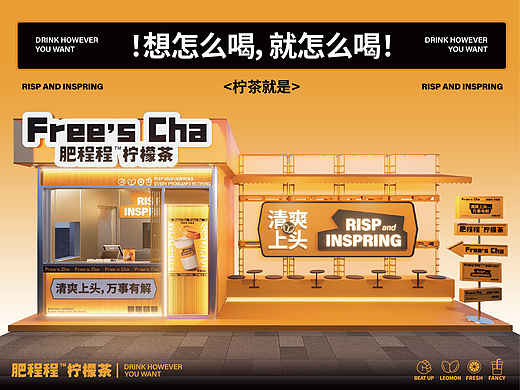 【肥程程】万物皆可柠檬茶——环宇汉森出品
