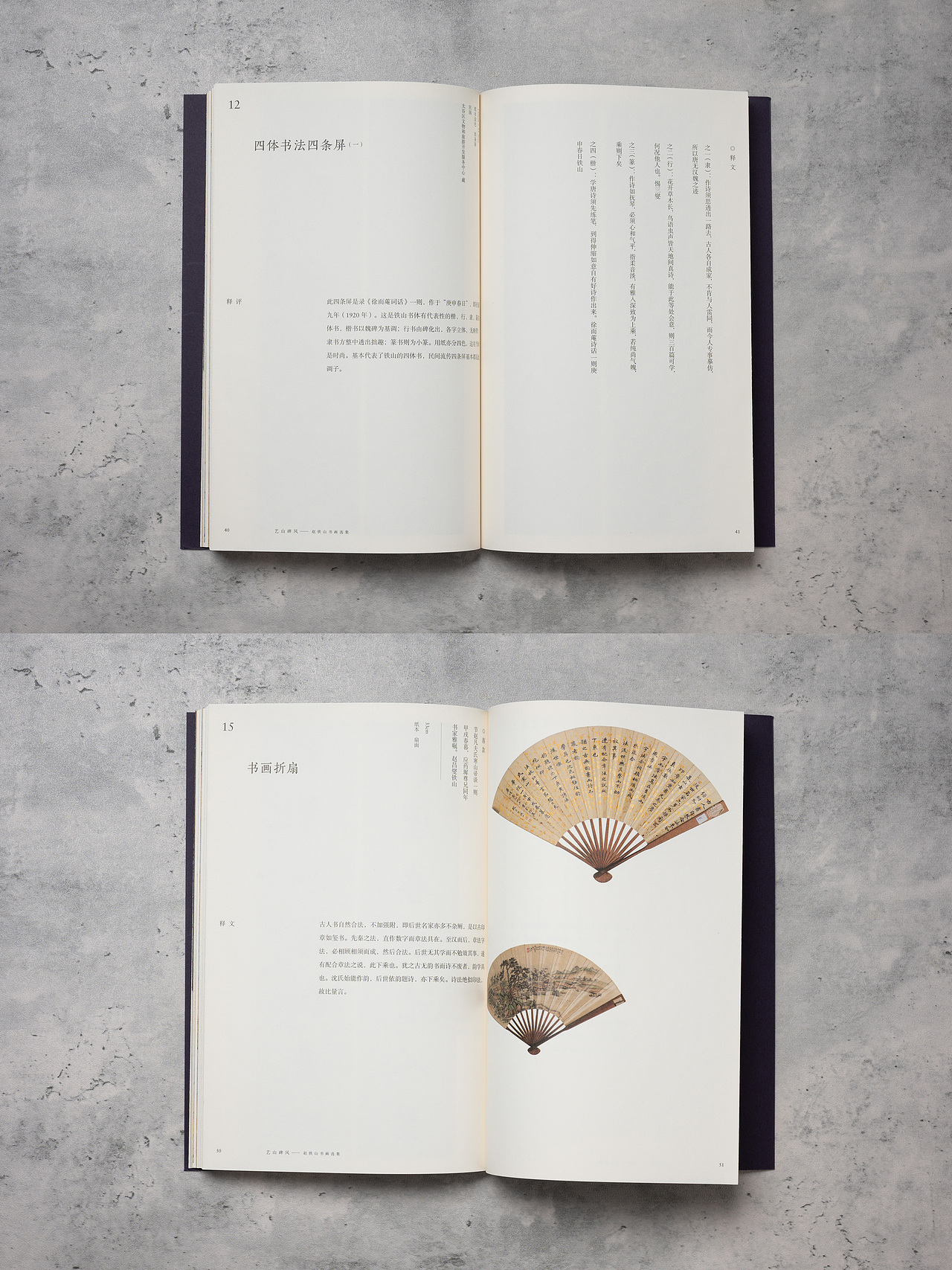 艺山碑风（图ZMzg0NjkzNTM2） - 书籍/画册 - 站酷设计师岩浆岩03原创素材 - 站酷ZCOOL