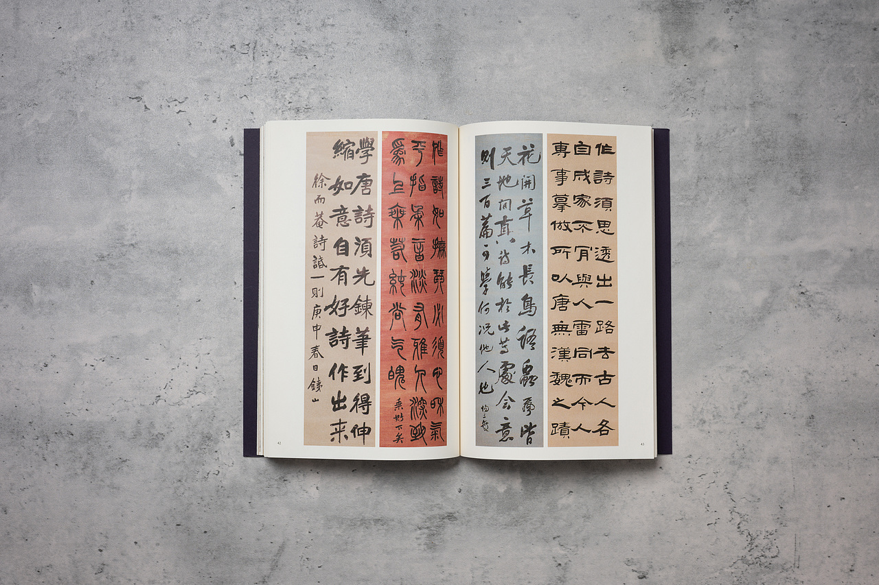 艺山碑风（图ZMzg0NjkzNTQw） - 书籍/画册 - 站酷设计师岩浆岩03原创素材 - 站酷ZCOOL