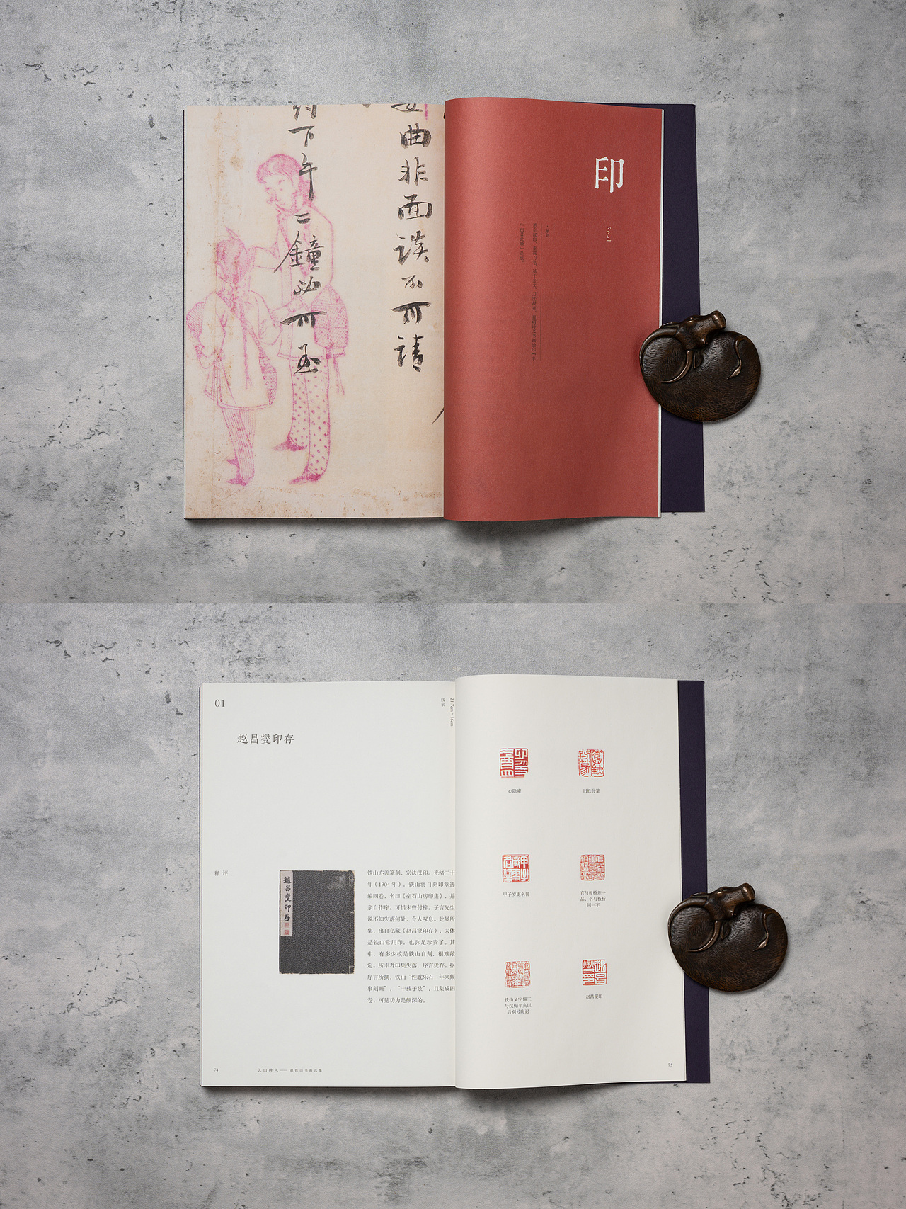 艺山碑风（图ZMzg0NjkzNTQ0） - 书籍/画册 - 站酷设计师岩浆岩03原创素材 - 站酷ZCOOL