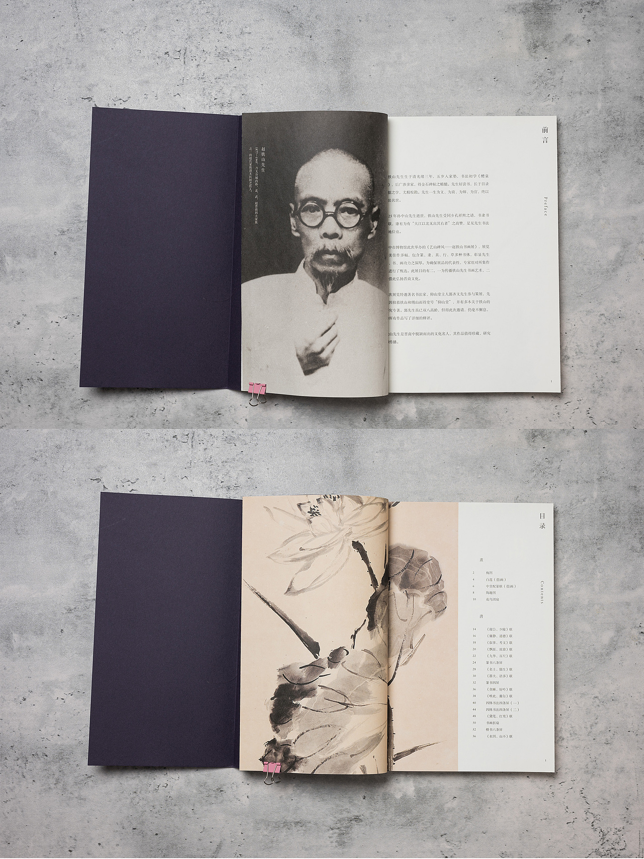 艺山碑风（图ZMzg0NjkzNTIw） - 书籍/画册 - 站酷设计师岩浆岩03原创素材 - 站酷ZCOOL