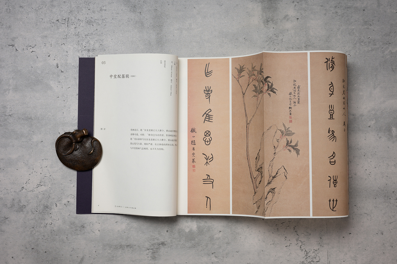 艺山碑风（图ZMzg0NjkzNTcy） - 书籍/画册 - 站酷设计师岩浆岩03原创素材 - 站酷ZCOOL