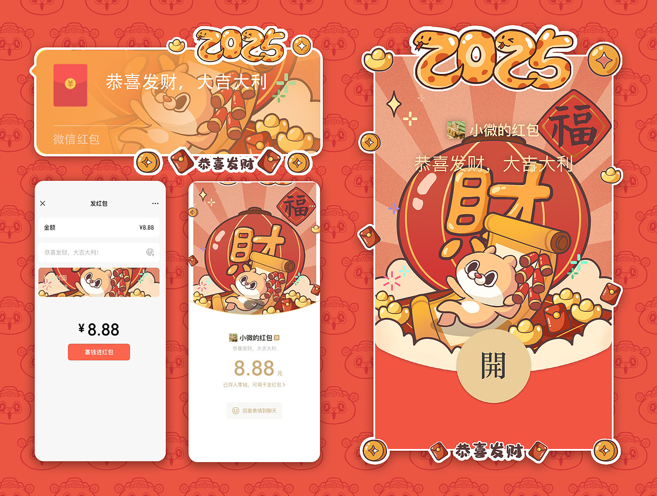 臭臭猫灵蛇新年篇上线咯（图ZMzg0Njk2MzYw） - 网络表情 - 站酷设计师代号肆十柒原创素材 - 站酷ZCOOL