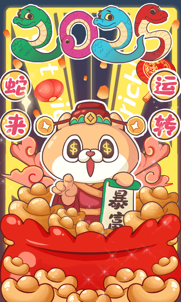 臭臭猫灵蛇新年篇上线咯（图ZMzg0Njk2NTIw） - 网络表情 - 站酷设计师代号肆十柒原创素材 - 站酷ZCOOL