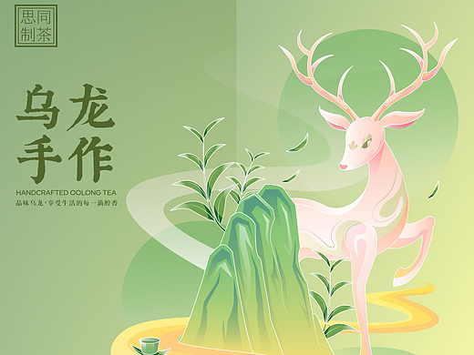 文旅文创插画合集