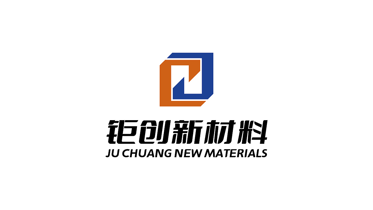 钜创新材料品牌及应用设计（图ZMzg0Njk5NTUy） - 品牌 - 站酷设计师后浪设计原创素材 - 站酷ZCOOL