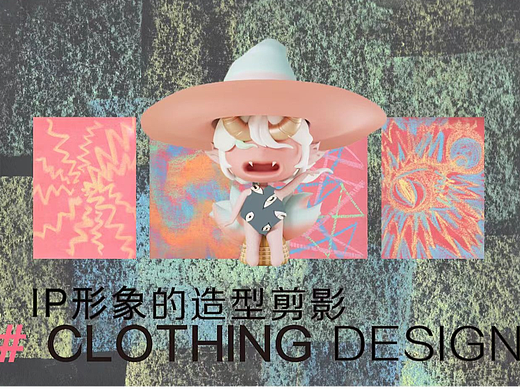 【山海行】| 山海经神兽潮玩IP形象设计
