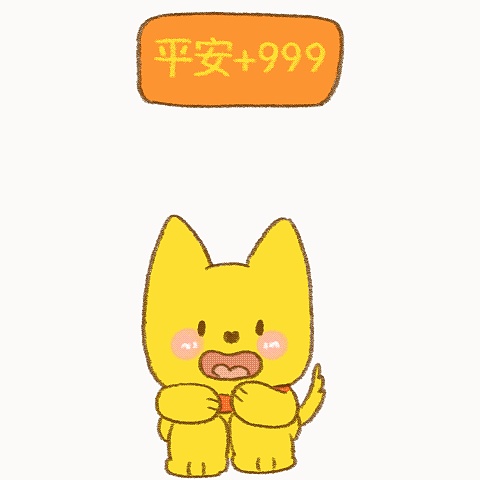 新年快乐呀～（图ZMzg0NzAwNzIw） - 网络表情 - 站酷设计师蓝蓝天Y原创素材 - 站酷ZCOOL