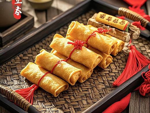 立春·春卷