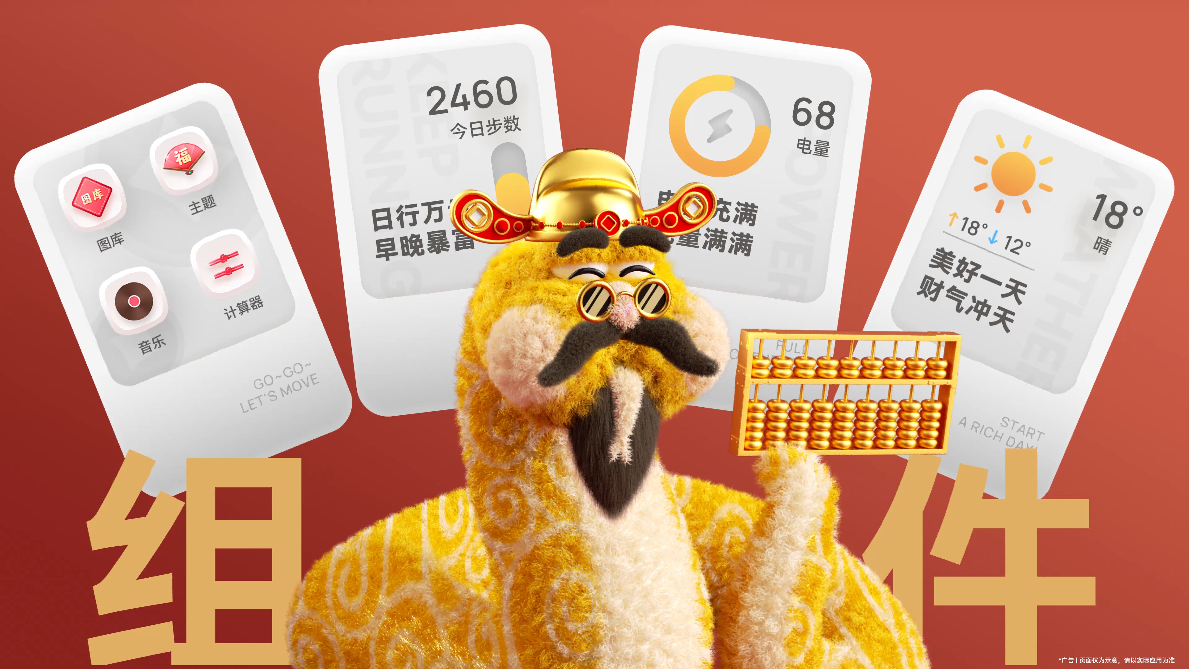 新年换新装，华为主题新春专属装扮攻略请查收！（图ZMTUwMjExODA=） - 资讯 - 站酷设计师飞鱼1990原创素材 - 站酷ZCOOL
