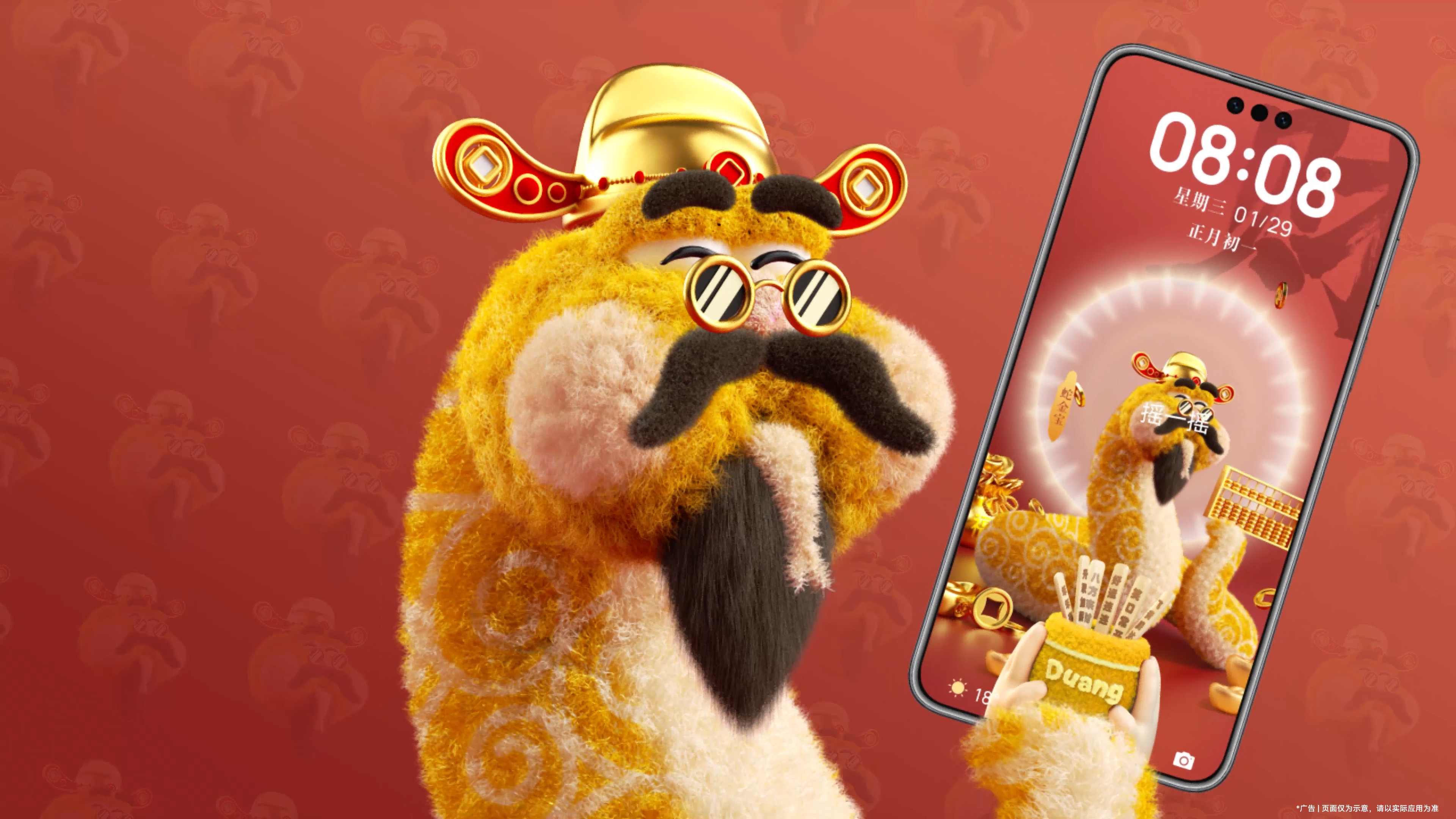 新年换新装，华为主题新春专属装扮攻略请查收！