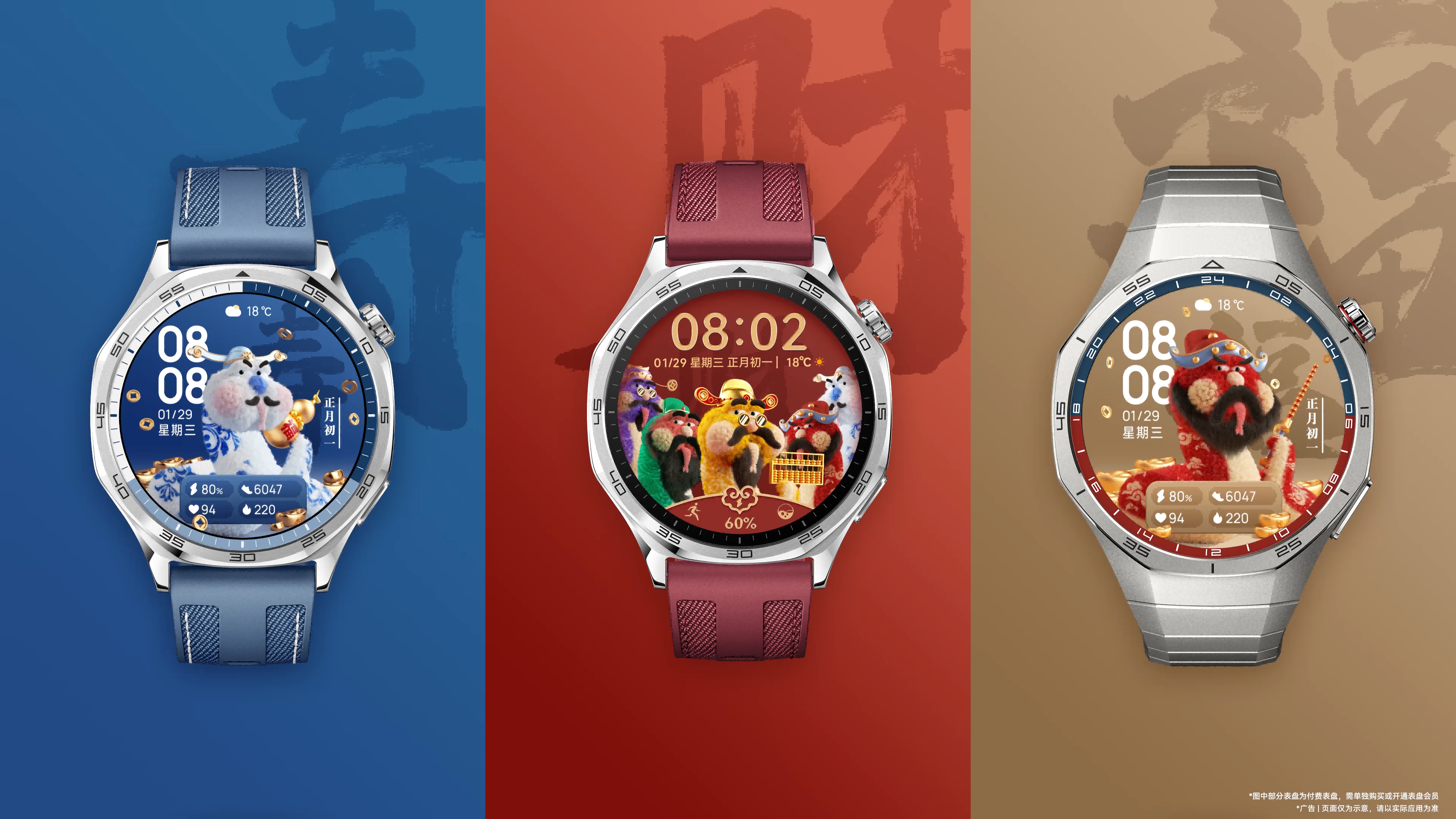 新年换新装，华为主题新春专属装扮攻略请查收！