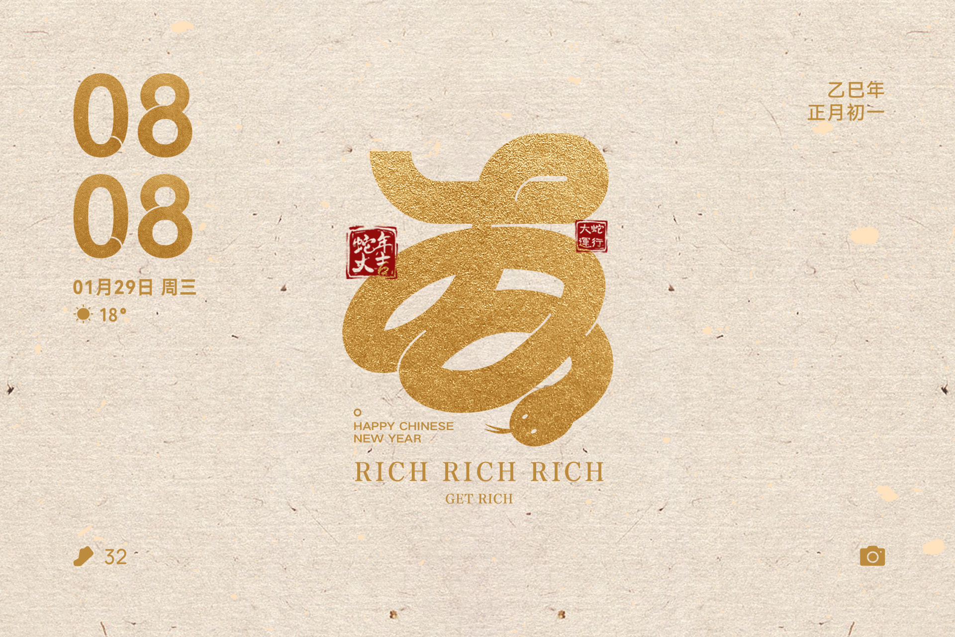 新年换新装，华为主题新春专属装扮攻略请查收！（图ZMTUwMjEyMDQ=） - 资讯 - 站酷设计师飞鱼1990原创素材 - 站酷ZCOOL
