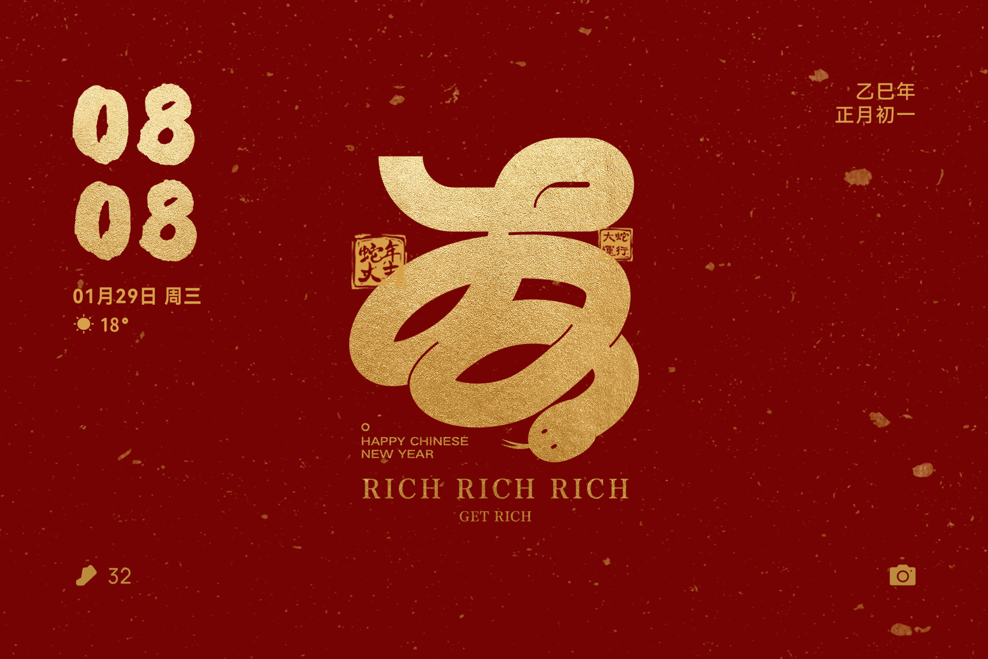 新年换新装，华为主题新春专属装扮攻略请查收！（图ZMTUwMjEyMDg=） - 资讯 - 站酷设计师飞鱼1990原创素材 - 站酷ZCOOL