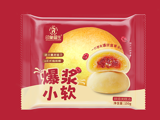 印象福生-爆浆小软糕点包装设计