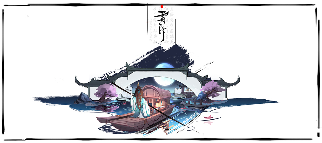 《秋季六景》秋处露秋寒霜降（图ZMzg0NzAzMzQ4） - 商业插画 - 站酷设计师黑豹居居原创素材 - 站酷ZCOOL