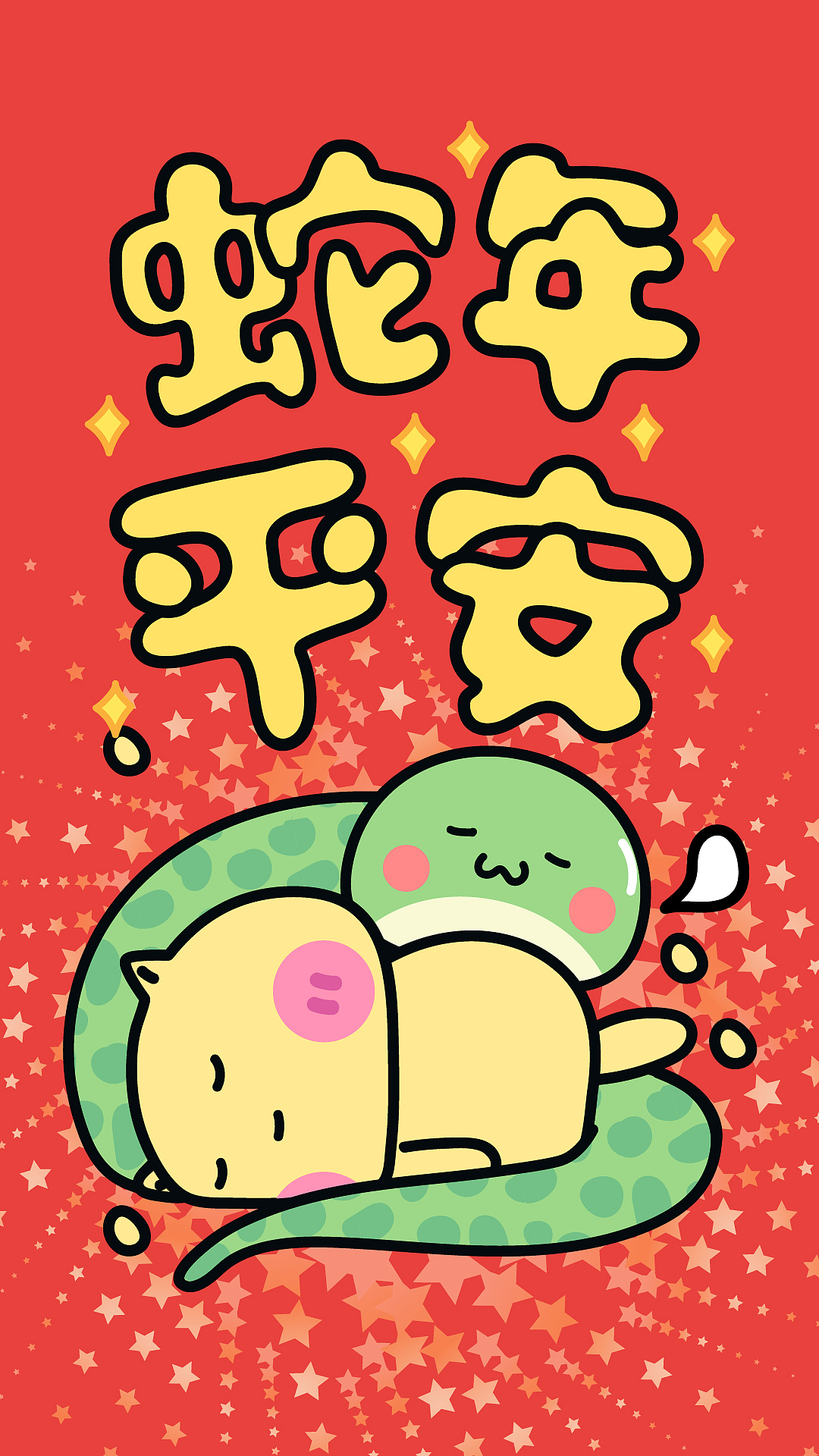 蛇年快乐（图ZMzg0NzAzOTM2） - 商业插画 - 站酷设计师碳碳原创素材 - 站酷ZCOOL