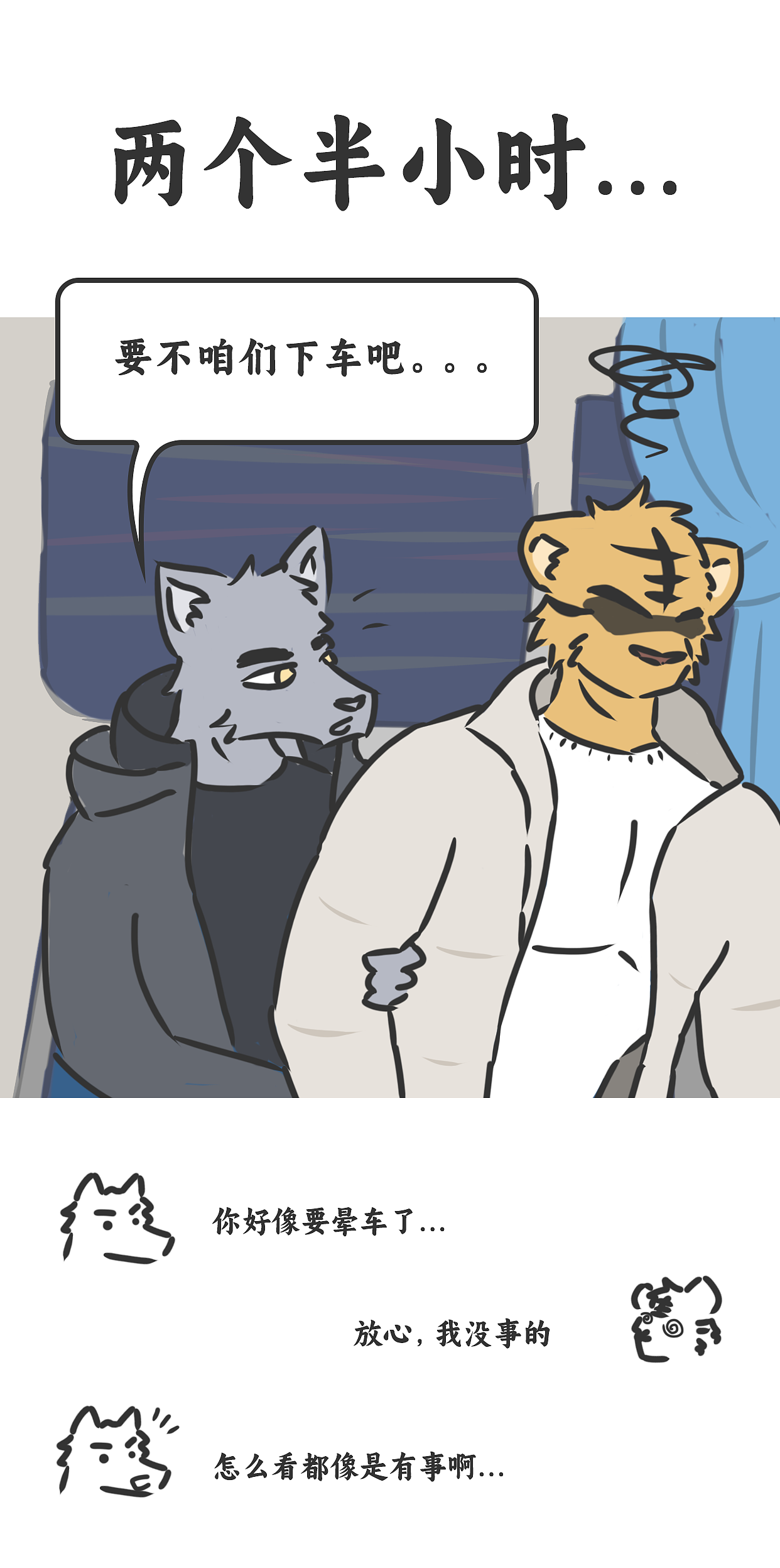 依然是很小很小的生活小碎片（图ZMzg0NzA0Mzgw） - 短篇/格漫 - 站酷设计师张三老师原创素材 - 站酷ZCOOL