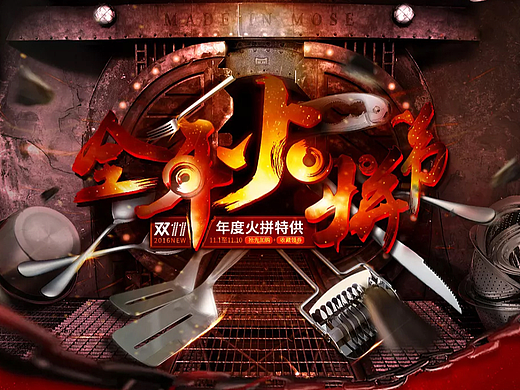 家居双11-首页