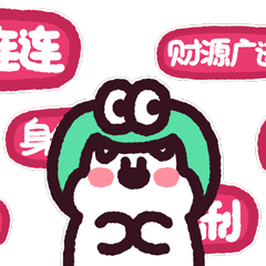 新年表情包 | 蛇年大吉,巳巳如意