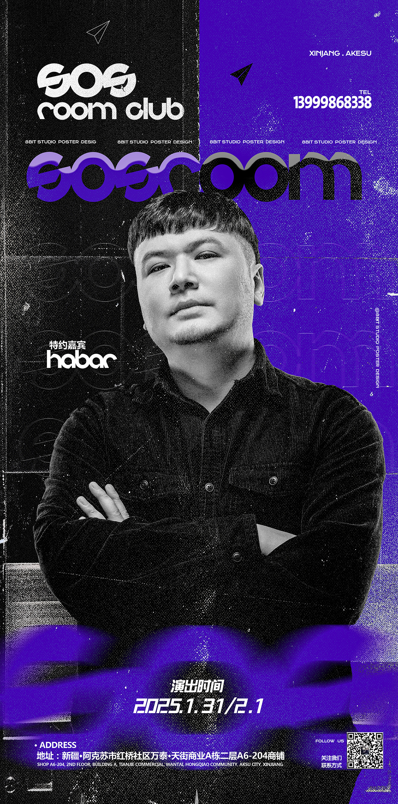 SOS ROM·酒吧海报（图ZMzg0NzA2NzQw） - 海报 - 站酷设计师MEWLANENWER原创素材 - 站酷ZCOOL