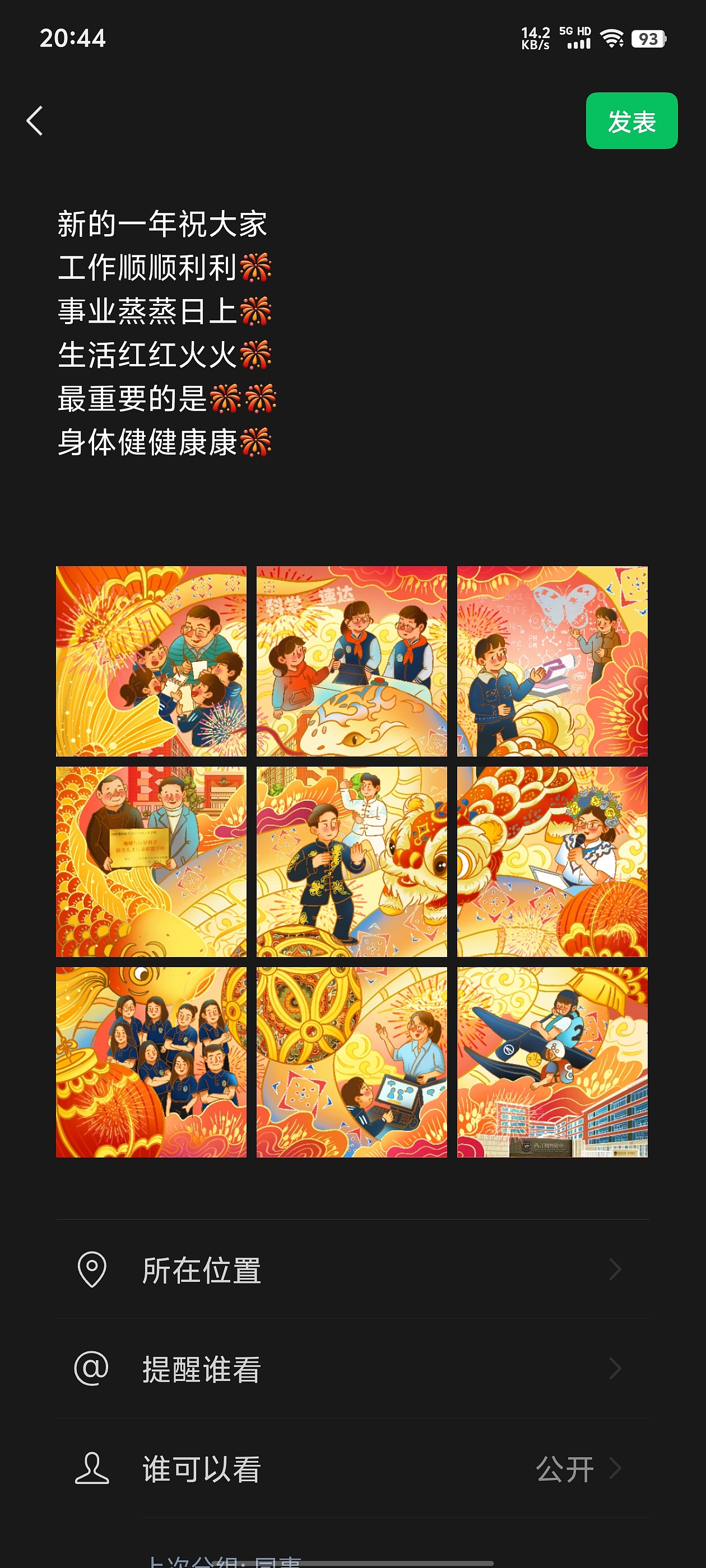 新春九宫格贺岁图（图ZMzg0NzA4Mjky） - 商业插画 - 站酷设计师蘑菇月Jan原创素材 - 站酷ZCOOL