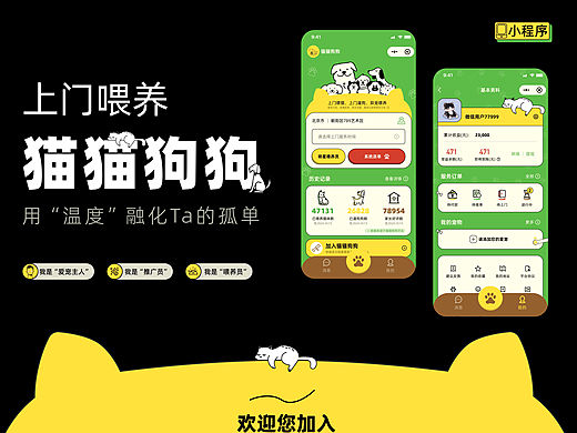 崇宠物小程序UI界面设计（个人主页-ZNzEzMDkwMjQ=） - APP界面 - 站酷设计师周学学原创素材 - 站酷ZCOOL