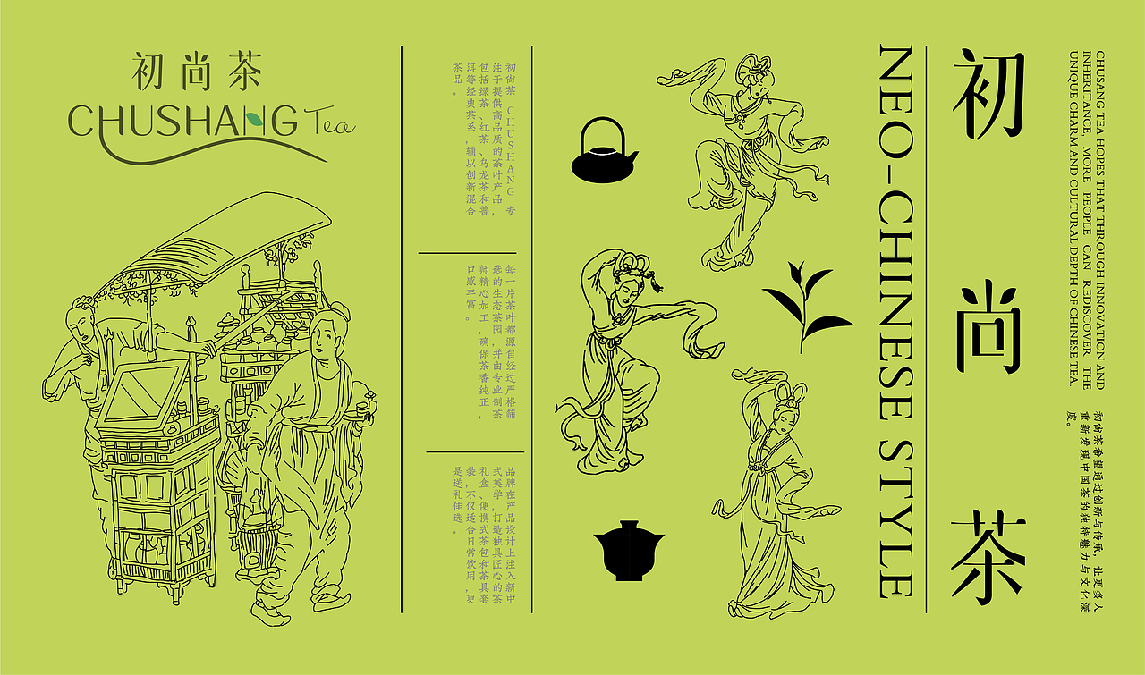 【初尚茶】品牌合集（图ZMzg0NzEwODA4） - 品牌 - 站酷设计师千万品牌原创素材 - 站酷ZCOOL