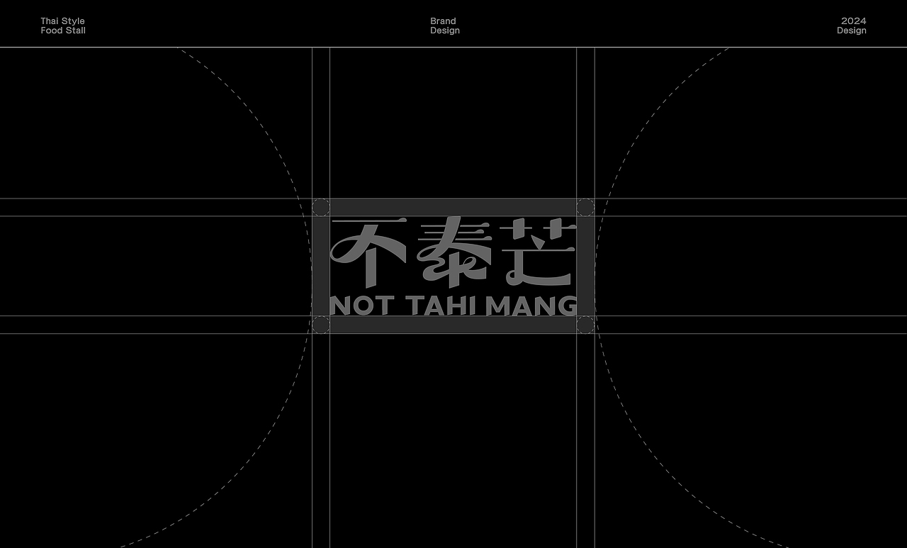 不泰芒 | 泰式餐饮品牌全案设计