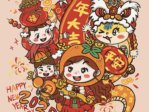 蛇年大吉