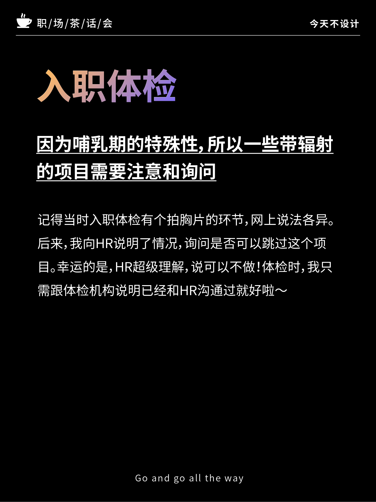 职场妈妈回归记：入职准备&背奶攻略大公开（图ZMTUwMjEzNzY=） - 观点 - 站酷设计师无敌招财大猫咪原创素材 - 站酷ZCOOL