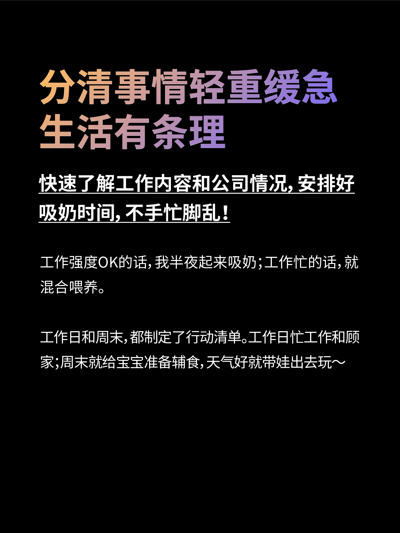 职场妈妈回归记：入职准备&背奶攻略大公开（图ZMTUwMjEzOTI=） - 观点 - 站酷设计师无敌招财大猫咪原创素材 - 站酷ZCOOL